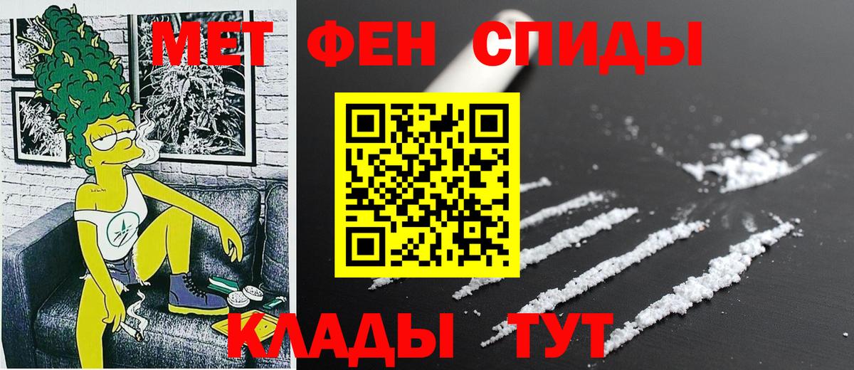 Амфетамин Premium Чебаркуль