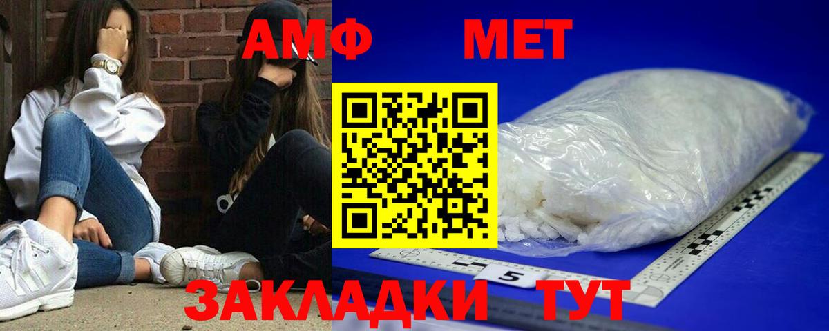 АМФ VHQ  Вход с VPN  Чебаркуль 