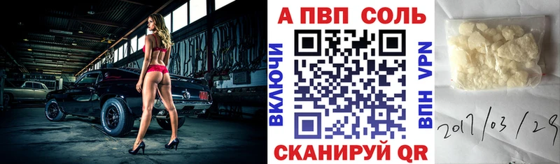 магазин наркотиков Чебаркуль A PVP кристаллы