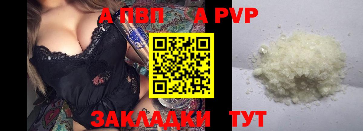Alpha-PVP кристаллы  Вход с VPN  Чебаркуль  Alfa_PVP крисы CK 