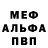 MDMA кристаллы DabikKrabikos