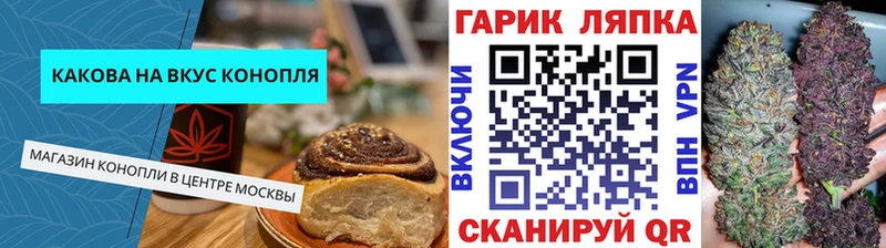 Печенье с ТГК конопля  Чебаркуль 