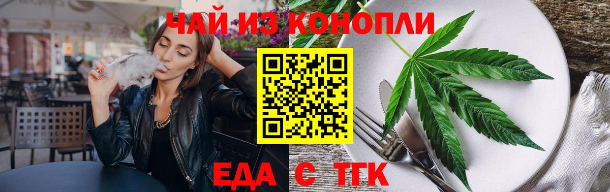Canna-Cookies конопля  Вход с VPN  Чебаркуль 