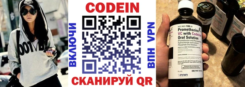 KRAKEN сайт  Чебаркуль  Кодеин Purple Drank  где продают наркотики 