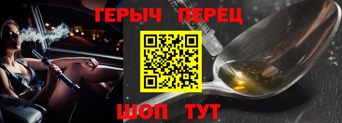 Чебаркуль  ГЕРОИН гречка  ГЕРОИН  Вход с VPN 