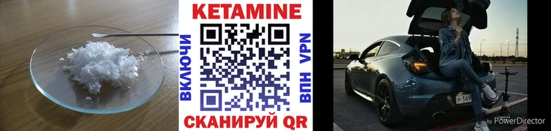 КЕТАМИН ketamine  Чебаркуль 