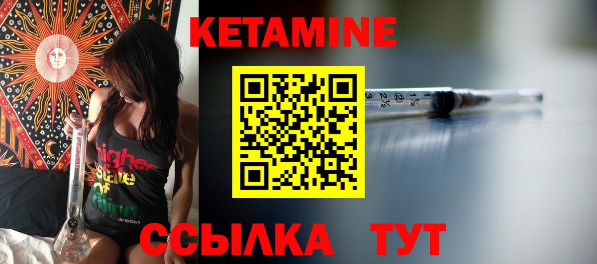 Чебаркуль  КЕТАМИН VHQ  КЕТАМИН VHQ  Вход с VPN 