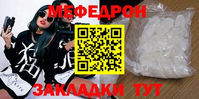 мефедрон мука Обь