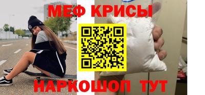 мефедрон мука Обь