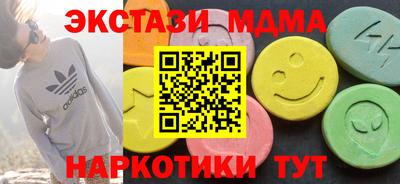 MDMA Premium VHQ Обнинск