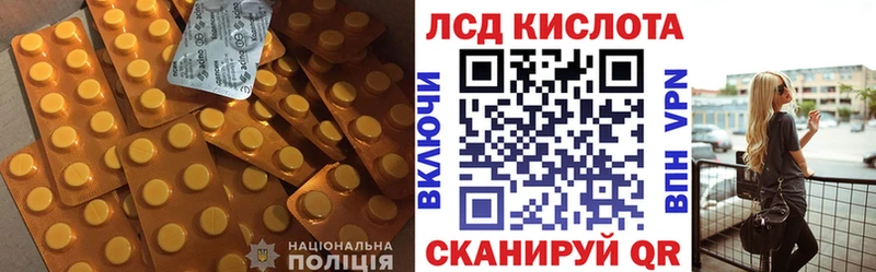 LSD-25 экстази кислота  shop официальный сайт  Чебаркуль  купить наркоту 