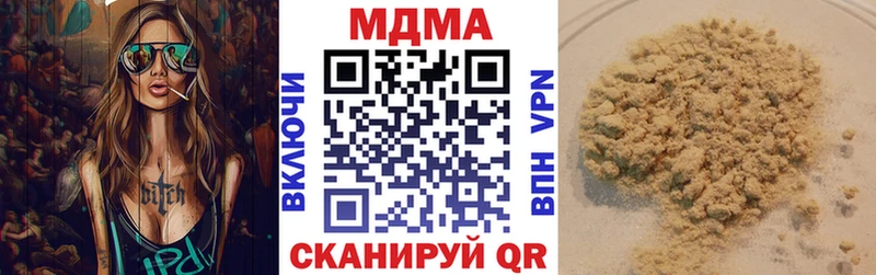 МДМА VHQ  сайты даркнета Telegram  Чебаркуль  цена  