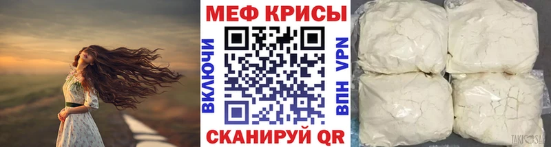 Мефедрон мука  сайты даркнета телеграм  Чебаркуль 