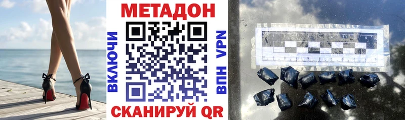 МЕТАДОН кристалл  Чебаркуль 