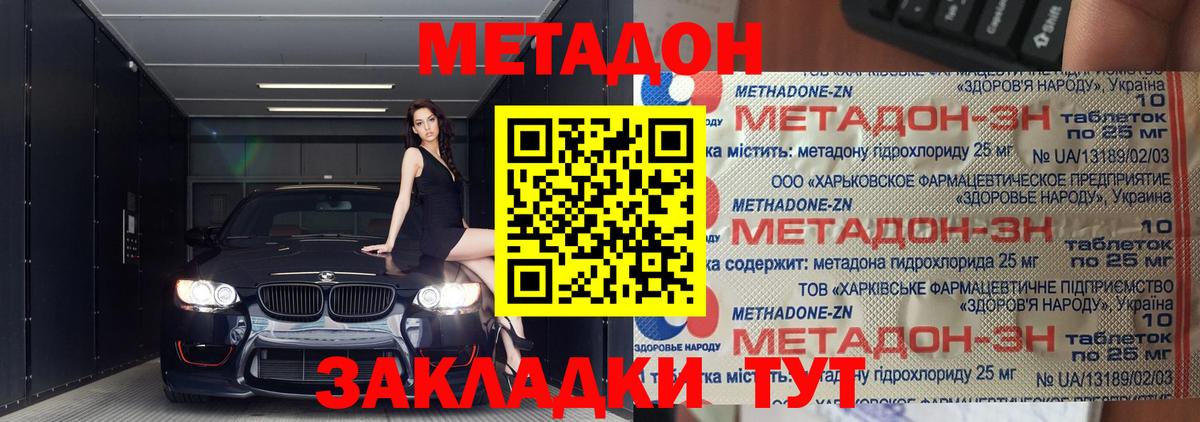 Метадон VHQ  Метадон VHQ  Вход с VPN  Чебаркуль 