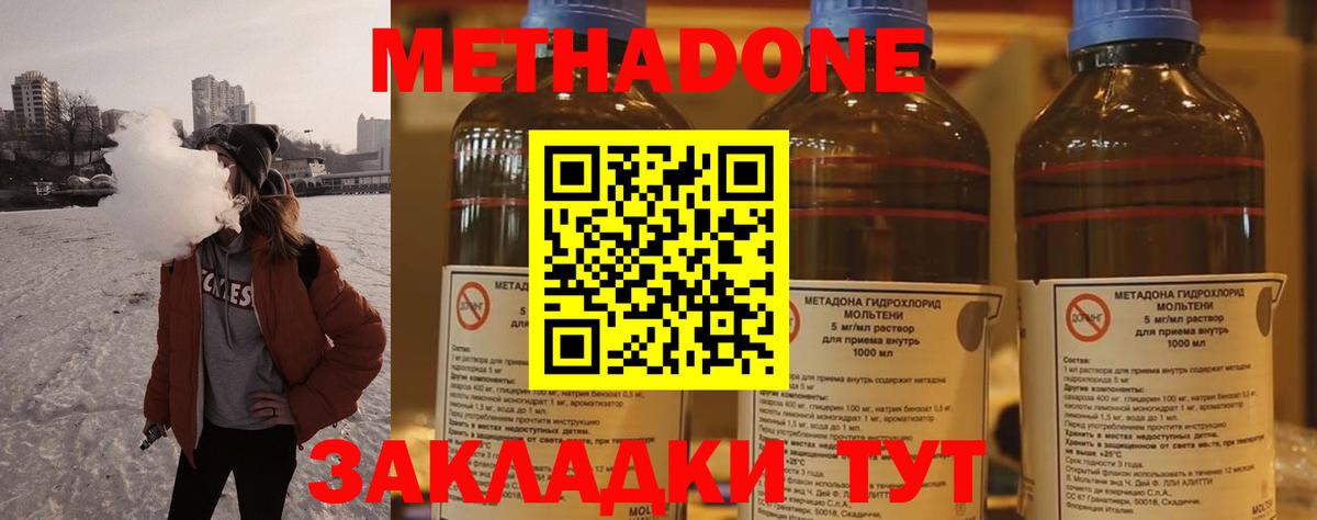 Метадон белоснежный Чебаркуль