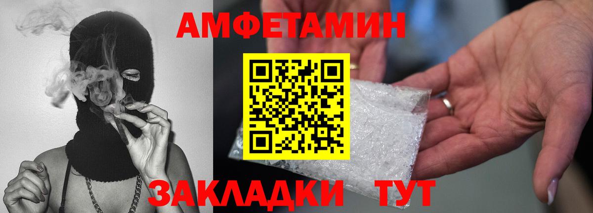 Метамфетамин пудра  Вход с VPN  Чебаркуль 