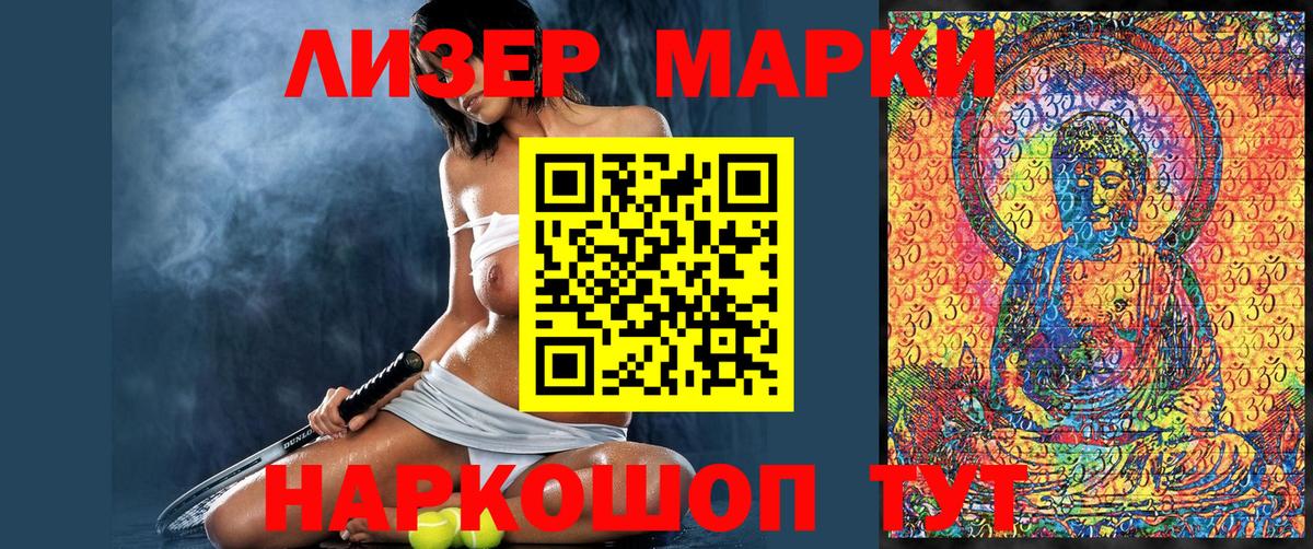 Чебаркуль  Наркотические марки 1500мкг  Вход с VPN 